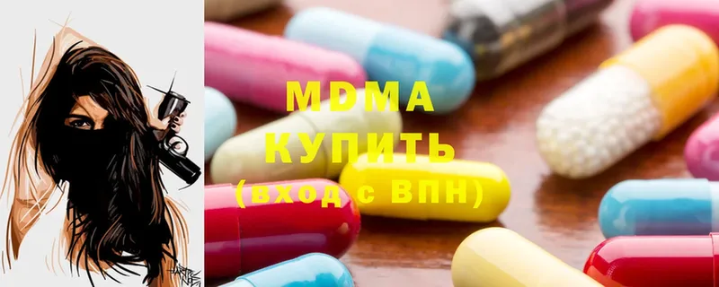 МДМА кристаллы Химки