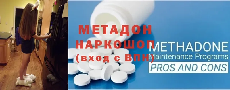 omg сайт  Химки  Метадон methadone  дарнет шоп 